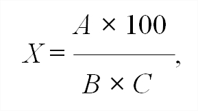 94-96 РПЖ_2013(4)_формула